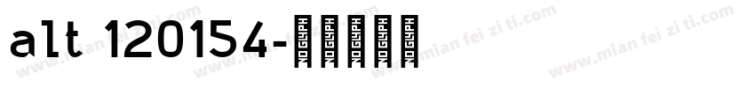 alt 120154字体转换